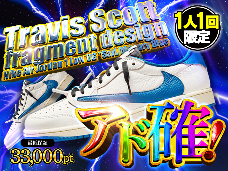 リリース記念!トラフグgetアド確ガチャ