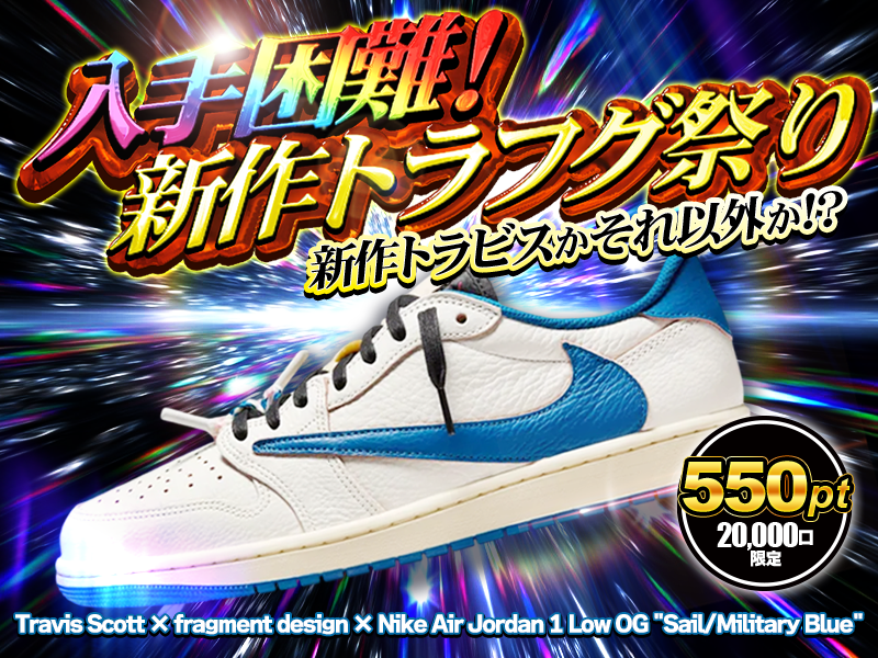 入手困難！新作トラフグ祭り