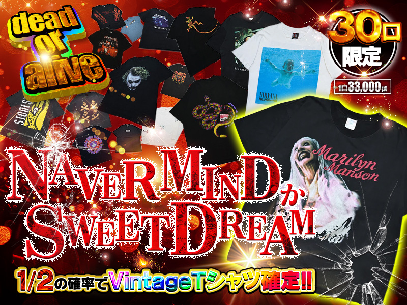DEAD or ALIVE!! 1/2でVintageTシャツ確定！