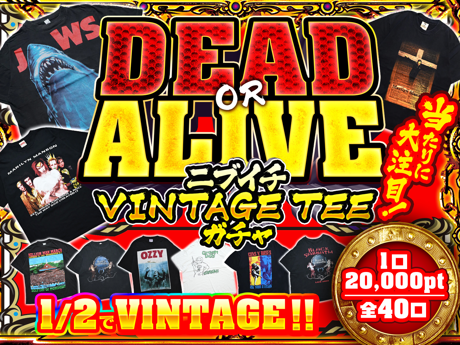DEADorALIVE!ニブイチVINTAGE TEE